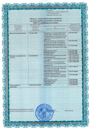 Техническая компетентность — 2