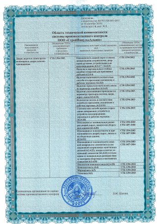 Техническая компетентность — 3
