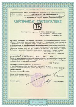 Сертификат соответствия на изготовление ворот распашных — 1